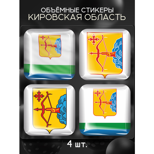 3D стикеры на телефон наклейки Кировская область