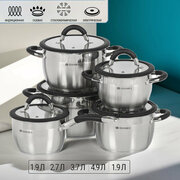 Набор посуды Daniks из нержавеющей стали, 10 предметов, кастрюли 1.9,2.7,3.7,4.9 л, ковш 1.9 л