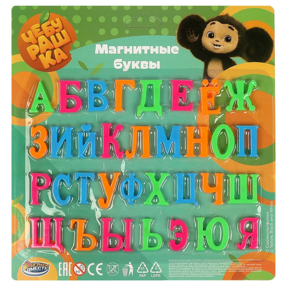 Магнитные буквы Чебурашка, 33 шт. Играем вместе B1331539-CHEBA