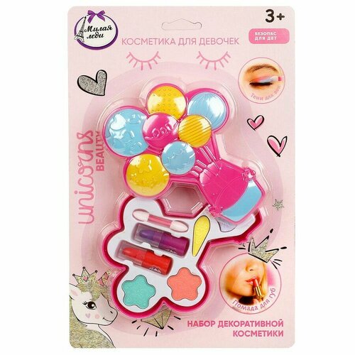 Косметика для девочек в виде воздушных шаров набор декоративной косметики милая леди тени и помада 4 шт