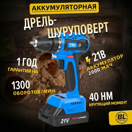 Дрель-шуруповерт аккумуляторная, Prostormer, PTET009A, 21 в, 40 нм, Без щетки, 2000MAH Литиевый аккумулятор * 1, электрические инструменты