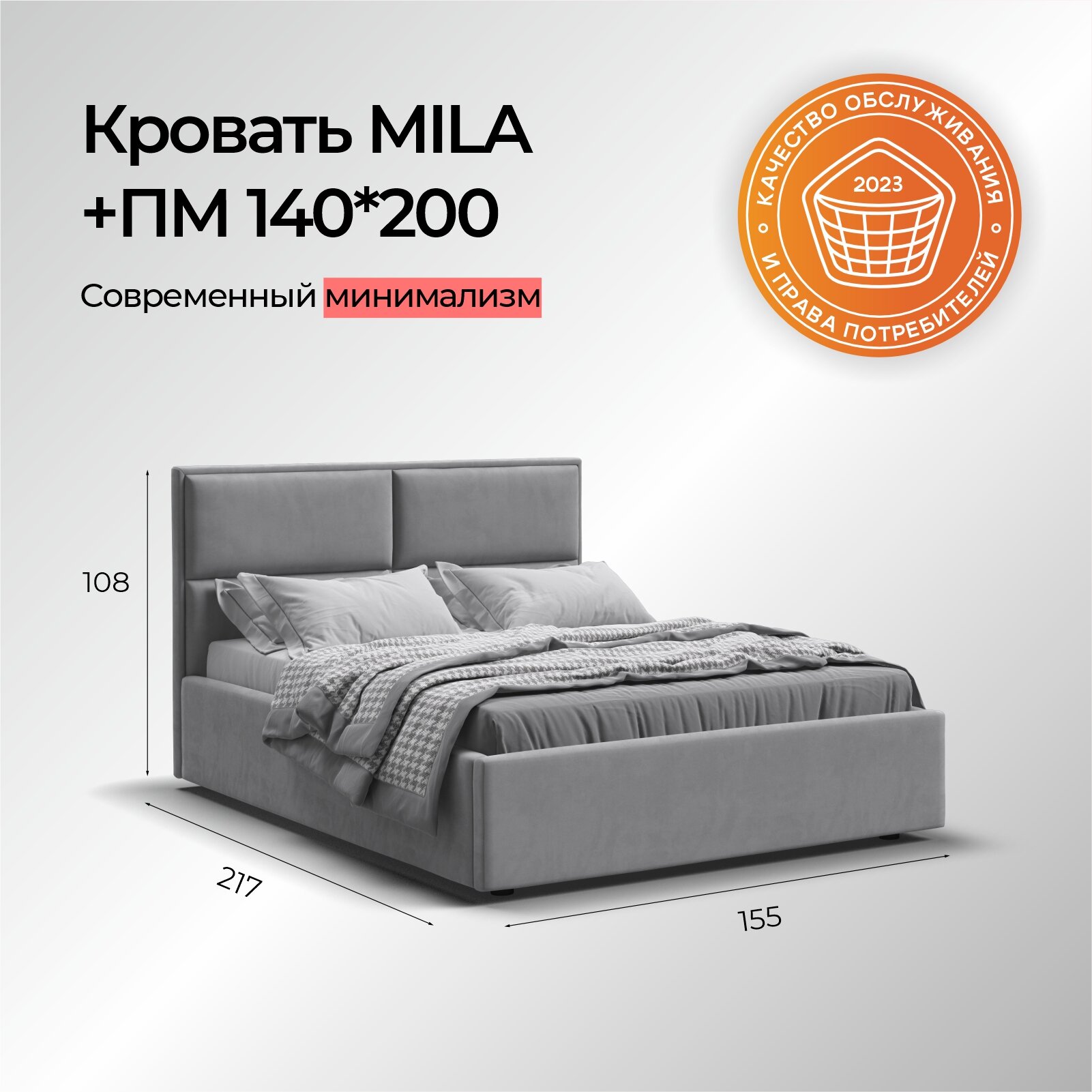 Двуспальная кровать MILA, с подъемным механизмом, велюр Monolit сталь, спальное место 140х200 см