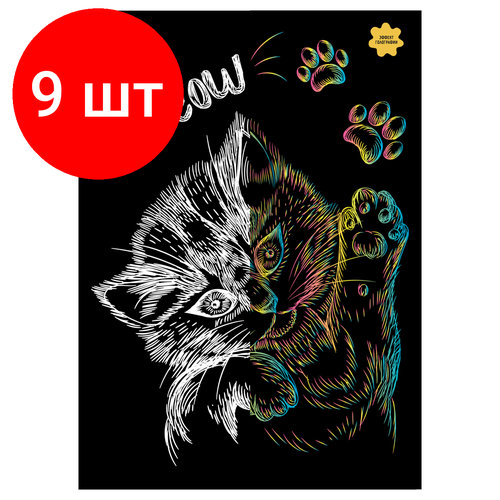 Комплект 9 шт, Гравюра с голографическим эффектом ТРИ совы Meow, А5