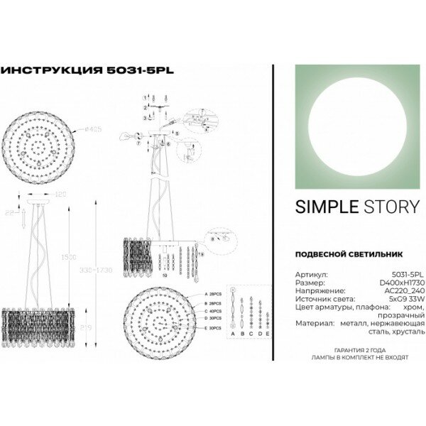 Подвесной светильник Simple Story 5031-5PL - фото №6