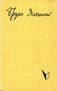 Человек меняет кожу