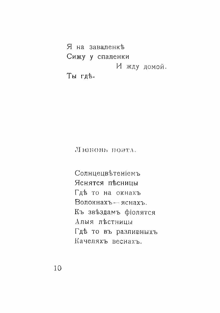 Книга Девушки босиком (Каменский Василий Васильевич) - фото №8