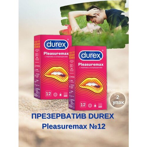Durex Презервативы Pleasuremax с ребрами и пупырышками 12 шт 2уп durex презервативы pleasuremax 12 шт durex презервативы