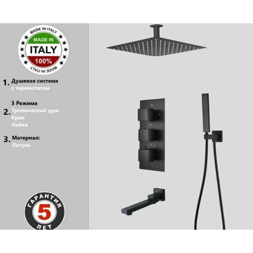 Душевая система скрытого монтажа c термостатом Gristo Black Termo GBT-4062-1 черный матовый