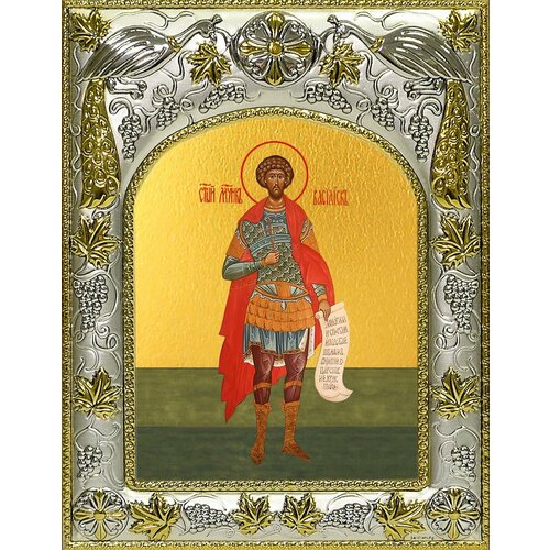 Икона Василиск Команский мученик василиск