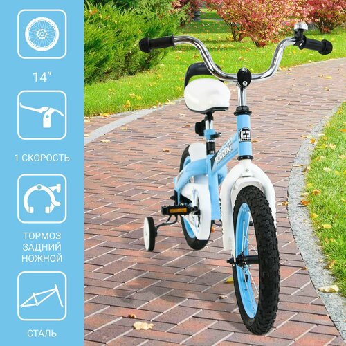 Детский велосипед TORRENT Shark 14 добавочные колёса 1скорость колёса 14 рама сталь 570000₽