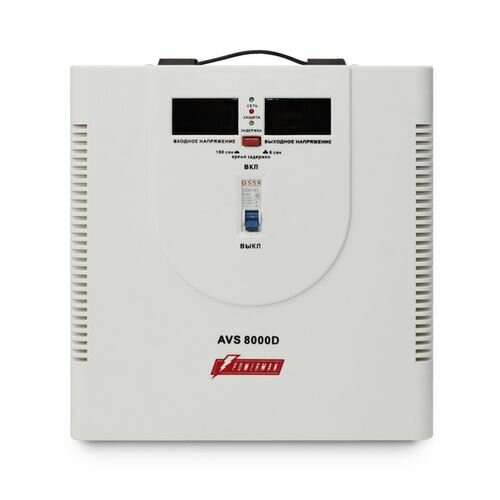 Стабилизатор напряжения POWERMAN AVS 8000D, официальная гарантия — фото 1