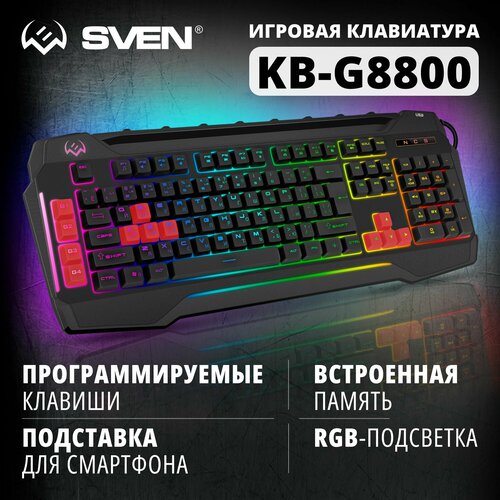 Клавиатура игровая мембранная SVEN KB-G8800 109 клавиш макросы звуковая индикация USB-порт 2190₽