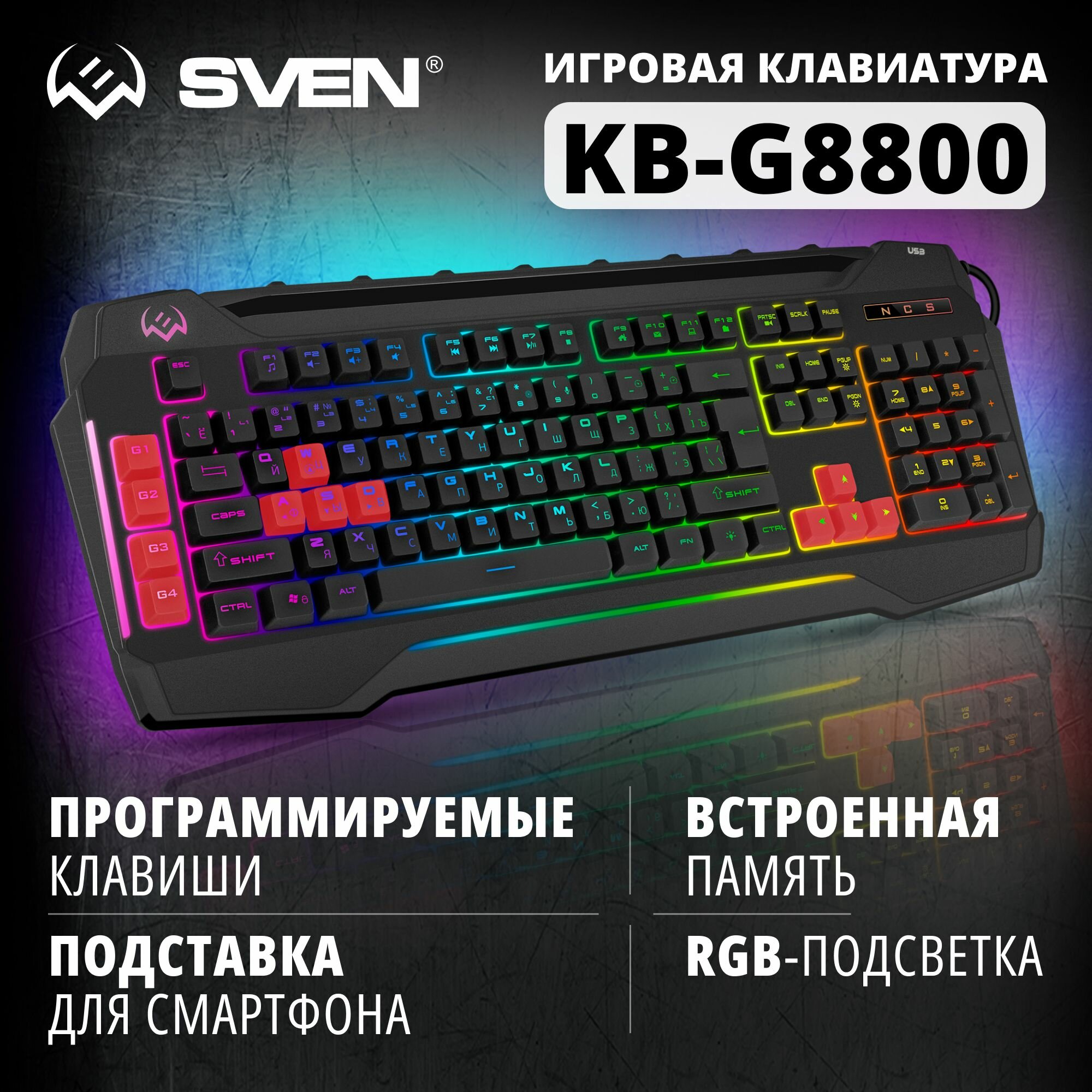 Клавиатура Sven SV-017675 109 кл, макросы, RGB-подсветка, звук. индикация, USB-порт - фото №1