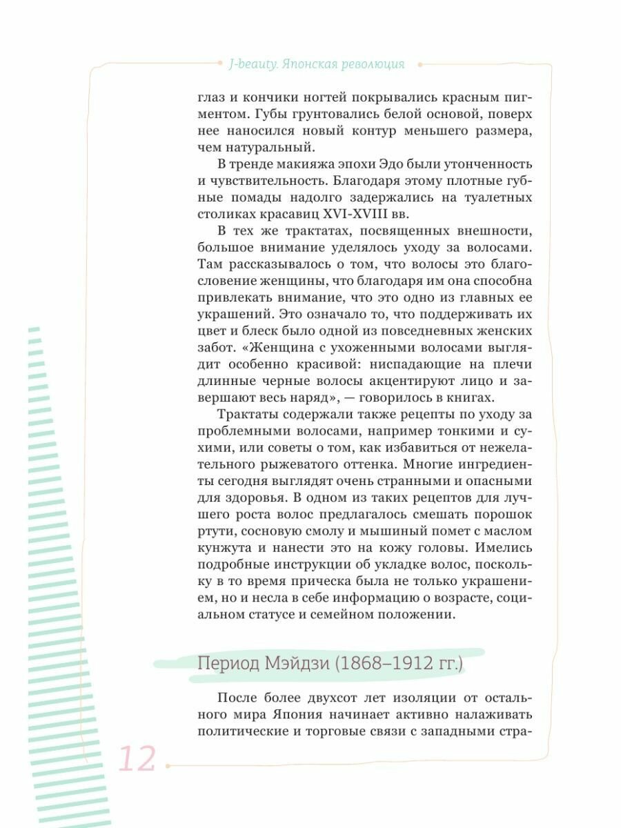 Доброкачественная дисплазия молочной железы. Современные аспекты диагностики, лечения и профилактики - фото №14