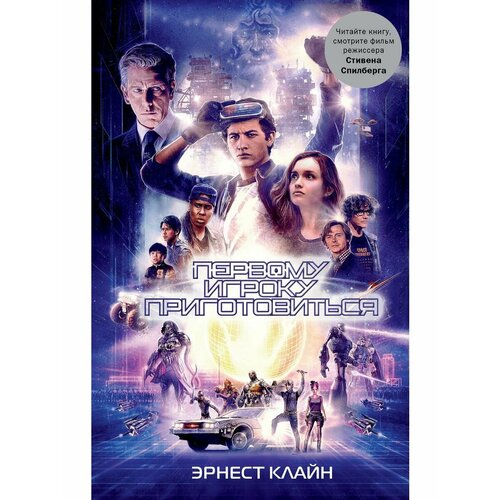 Первому игроку приготовиться первому игроку приготовиться dvd