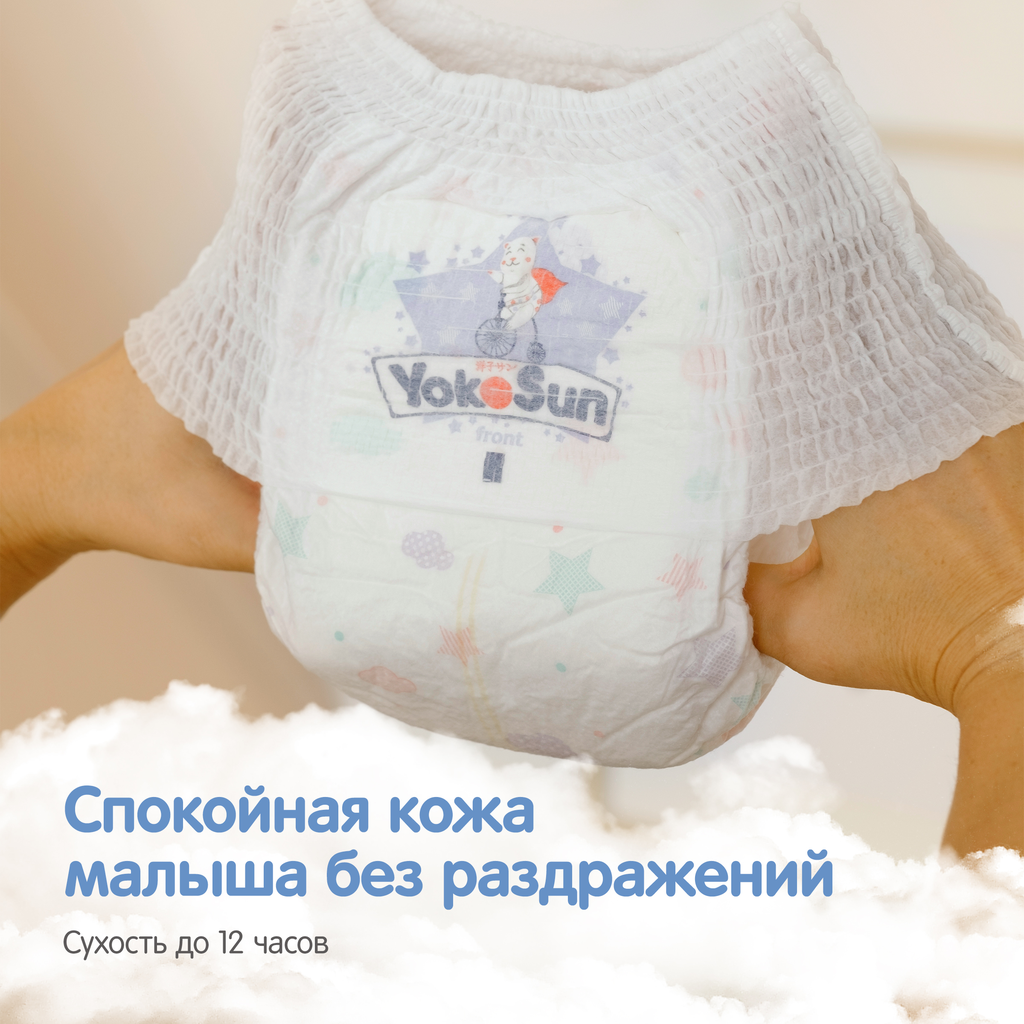 YOKOSUN Comfort M трусики, 6-10 кг, 20 шт. - фото №11