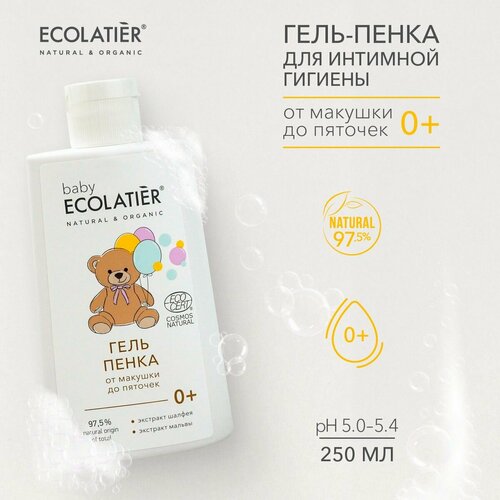 ECOLATIER / Гель-пенка От макушки до пяточек 0+ / 250 мл гель для душа ecolatier baby гель пенка от макушки до пяточек baby 0 ecocert