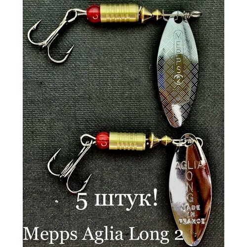 Набор из 5 блесен вертушек Mepps Aglia long 2 для рыбалки на хищника