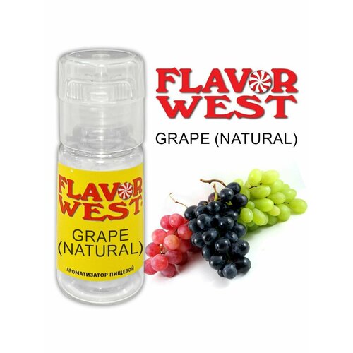 Ароматизатор пищевой Grape (Natural) (Flavor West) 10мл