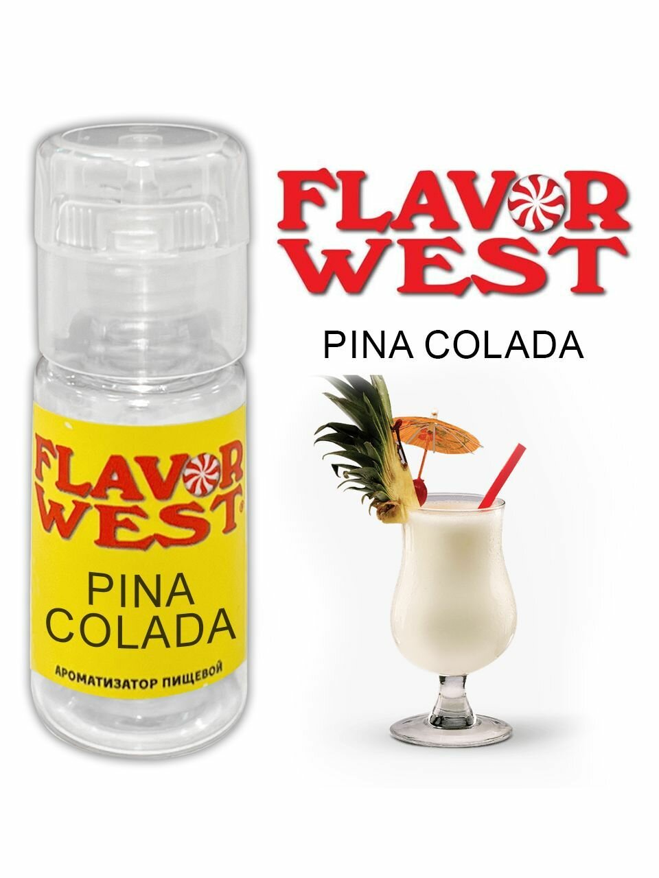 Ароматизатор пищевой Pina Colada (Flavor West) 10мл