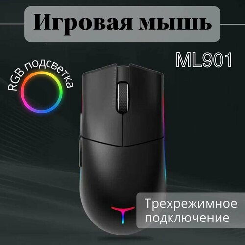 Мышь игровая THUNDEROBOT ML901 Black, беспроводная