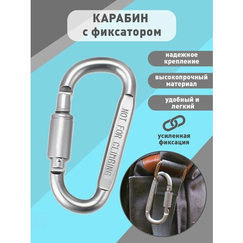 велоинструменты 4ride серый Карабины 4ride серый