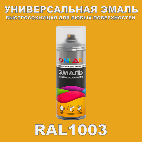 Изображение товара Универсальная быстросохнущая эмаль ONLAK в баллончике, быстросохнущая, глянцевая, для металла, дерева, бетона, кирпича, пластика, стекла, спрей 520 мл, RAL1003