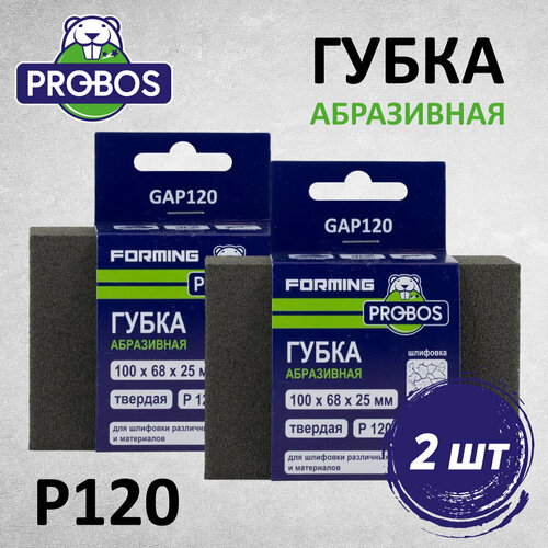 Губка абразивная PROBOS Forming, прямоугольный профиль 100x68x25, P120, 2 шт/уп