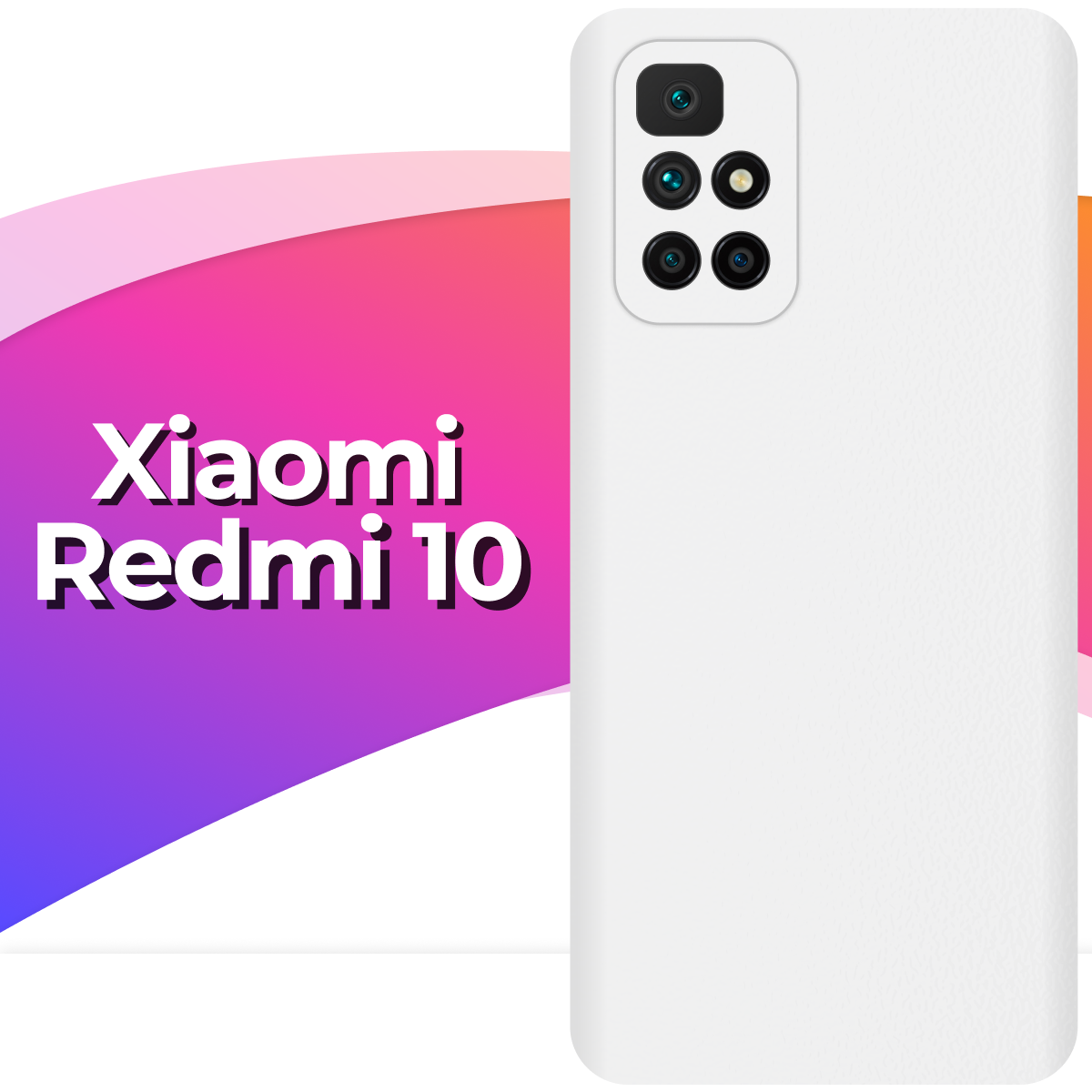 Силиконовый защитный чехол на телефон Xiaomi Redmi 10 / Противоударный матовый кейс с покрытием Soft Touch для смартфона Сяоми Редми 10 / Белый