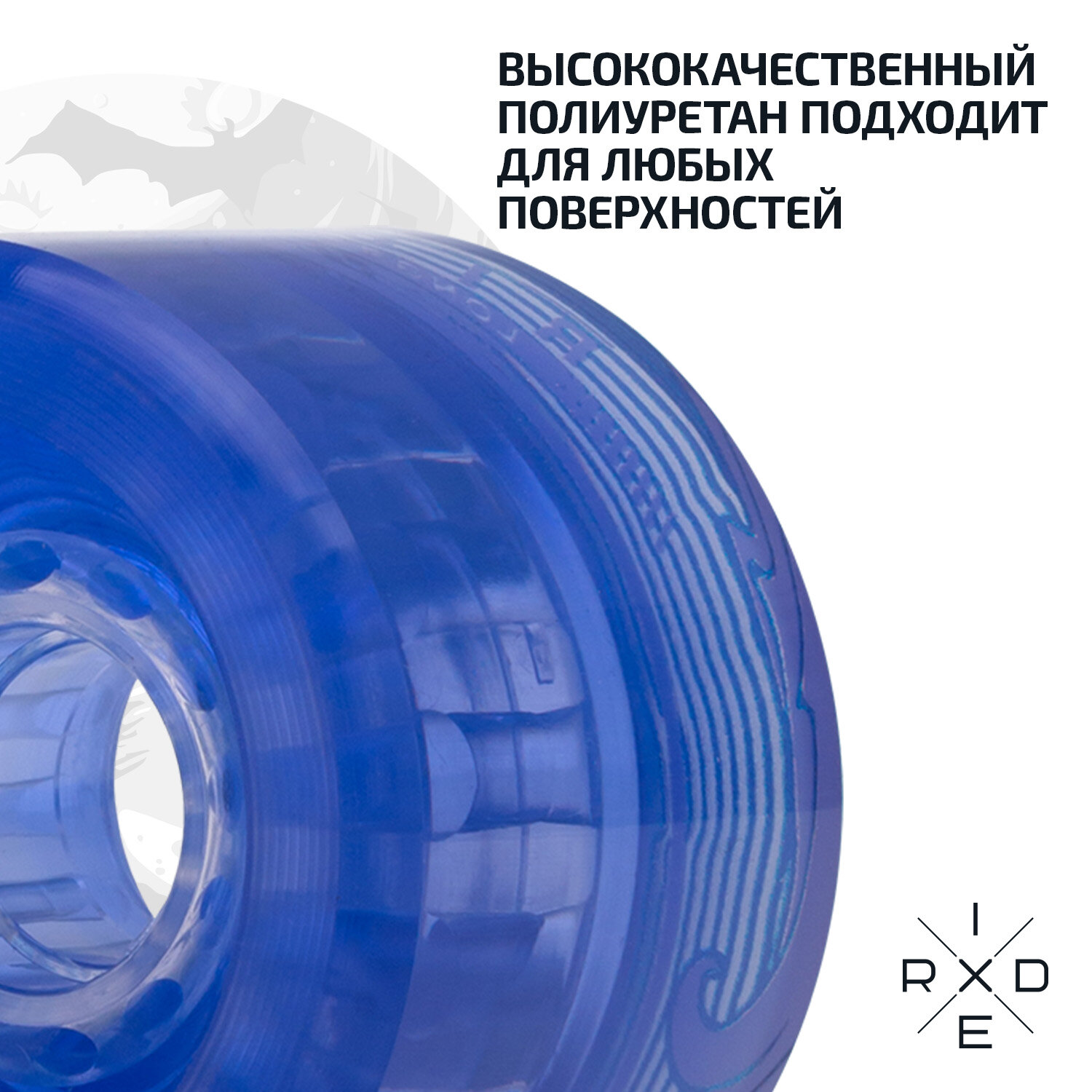 Комплект колес для лонгборда 70x50 мм, 78A, синий — фото 1