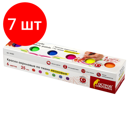Комплект 7 шт, Краски акриловые по ткани неон остров сокровищ 6 цветов по 25 мл, 191697 краски акриловые по ткани неон остров сокровищ 6 цветов по 25 мл 191697 3 шт