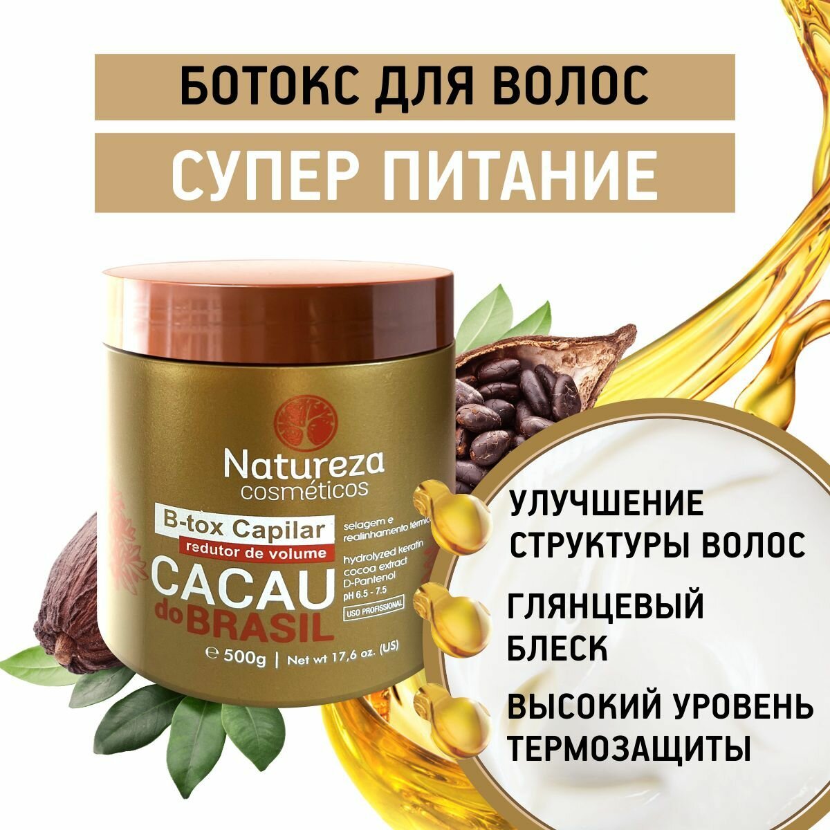 Ботокс для волос NATUREZA BTOX Cacau 500 ml