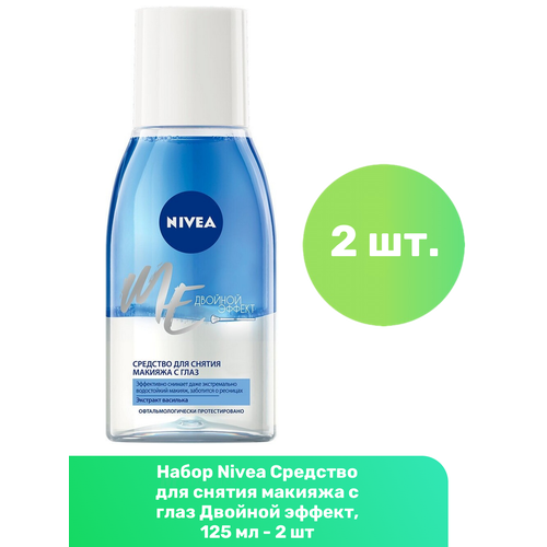 фото Nivea средство для снятия макияжа с глаз двойной эффект, 125 мл - 2 шт