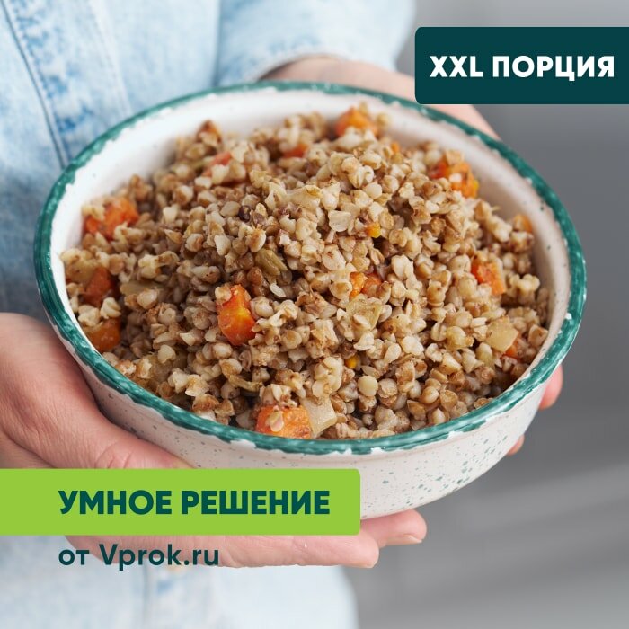 Гречка с овощами Умное решение от Vprok.ru 500г