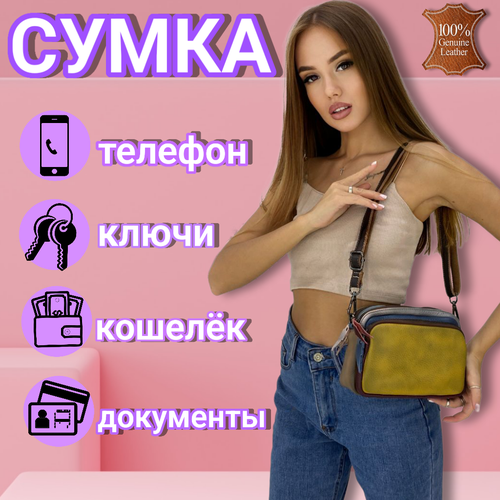 Сумка мессенджер , желтый