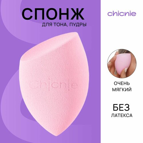 Chicnie / Спонж для макияжа, 1шт / Chicnie All-In-One Sponge спонж для макияжа бьюти блендер спонж для лица