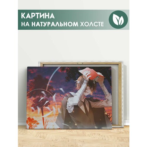 Картина для интерьера на стену - Великий из бродячих псов, bungou stray dogs, Дазай (3) 60х80 см