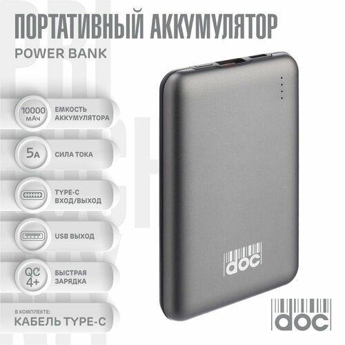 Аккумулятор мобильный 10000 мАч 199800₽