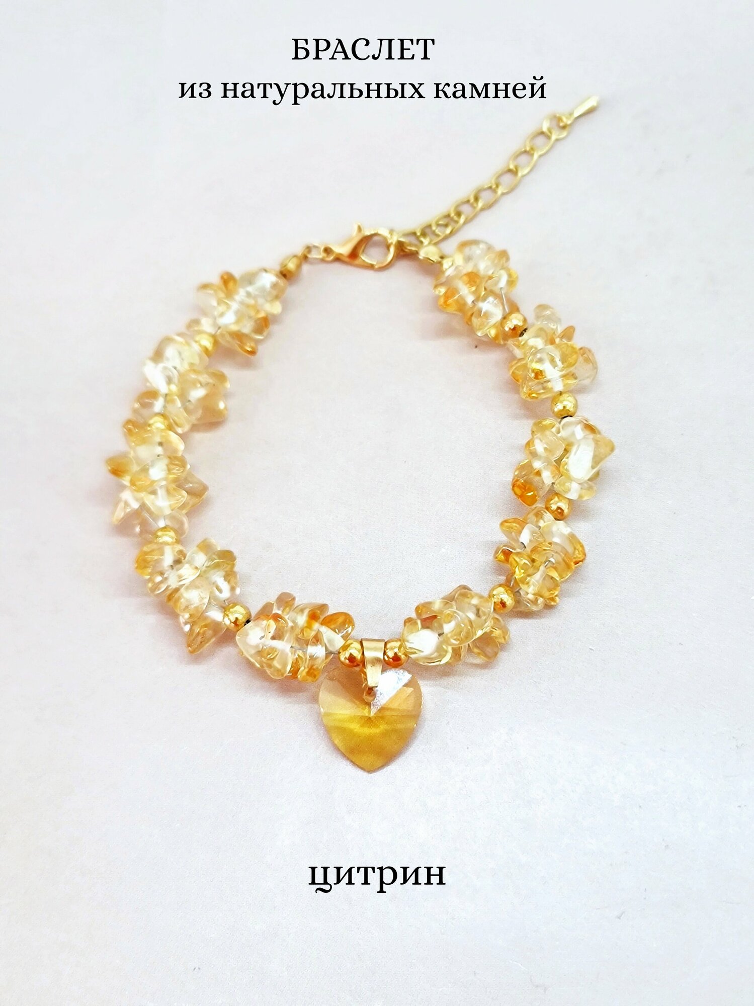 Плетеный браслет Sunny Heart, цитрин, кристаллы Swarovski