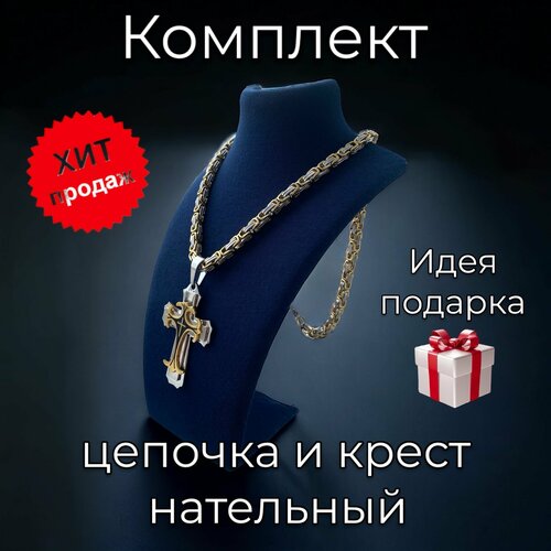 Комплект украшений, серебряный