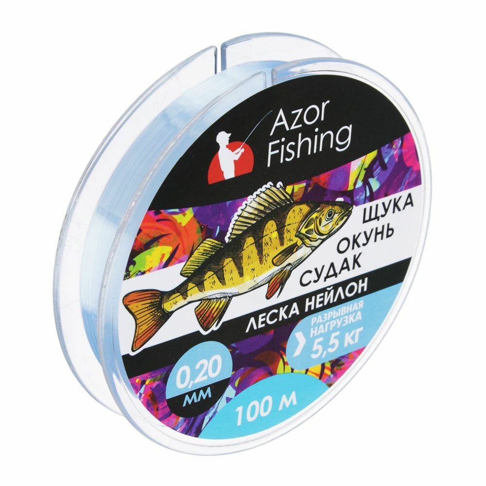 AZOR FISHING Леска "Щука, Окунь, Судак", нейлон, 100м, 0,20мм, 5,5кг, светло-голубая