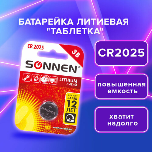 Батарейка SONNEN Lithium, CR2025, литиевая, 1 шт, в блистере, 451973 упаковка 20 шт.