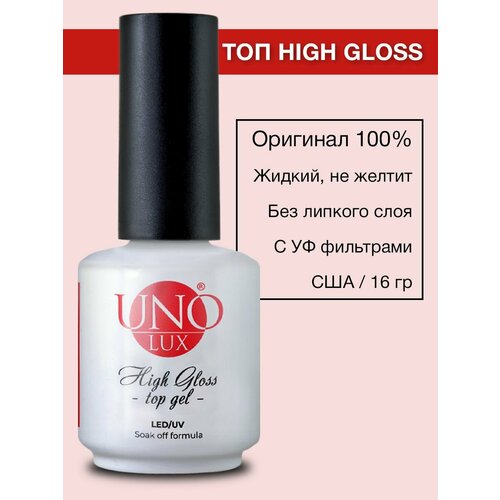 Топ для гель-лака без липкого слоя UNO LUX High Gloss, 16 г - 1 шт.