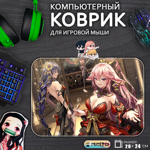 Игровой коврик для мыши Яэ Мико и Райдэн Геншин Импакт Genshin Impact, 20x24см игровой коврик для мыши яэ мико райдэн геншин импакт genshin impact 20x24см