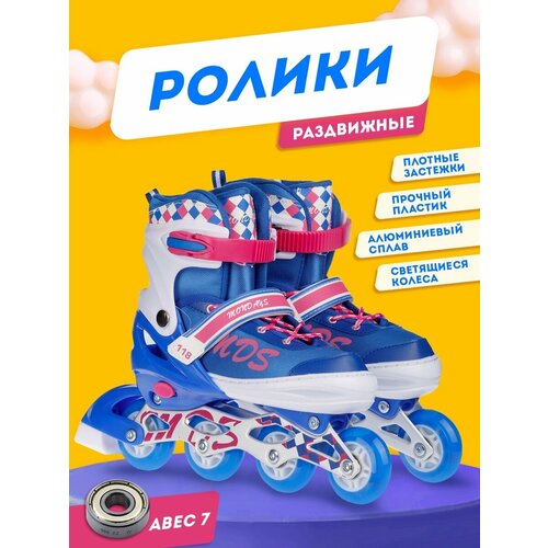 Роликовые коньки раздвижные Ролики детские роликовые коньки со светодиодной подсветкой кроссовки на 2 колесах воздухопроницаемые уличный подарок для мальчиков и девочек