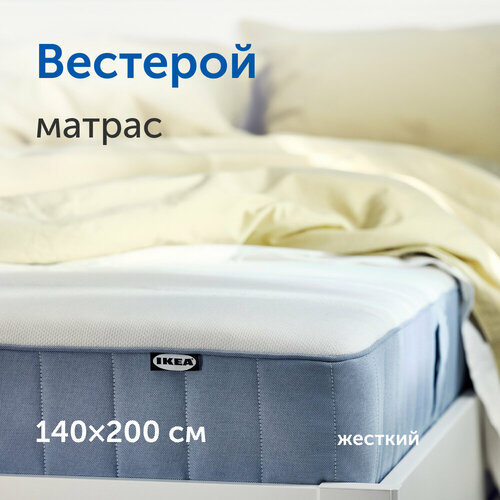 Матрас икеа Вестерой, независимые пружины, 140х200 см