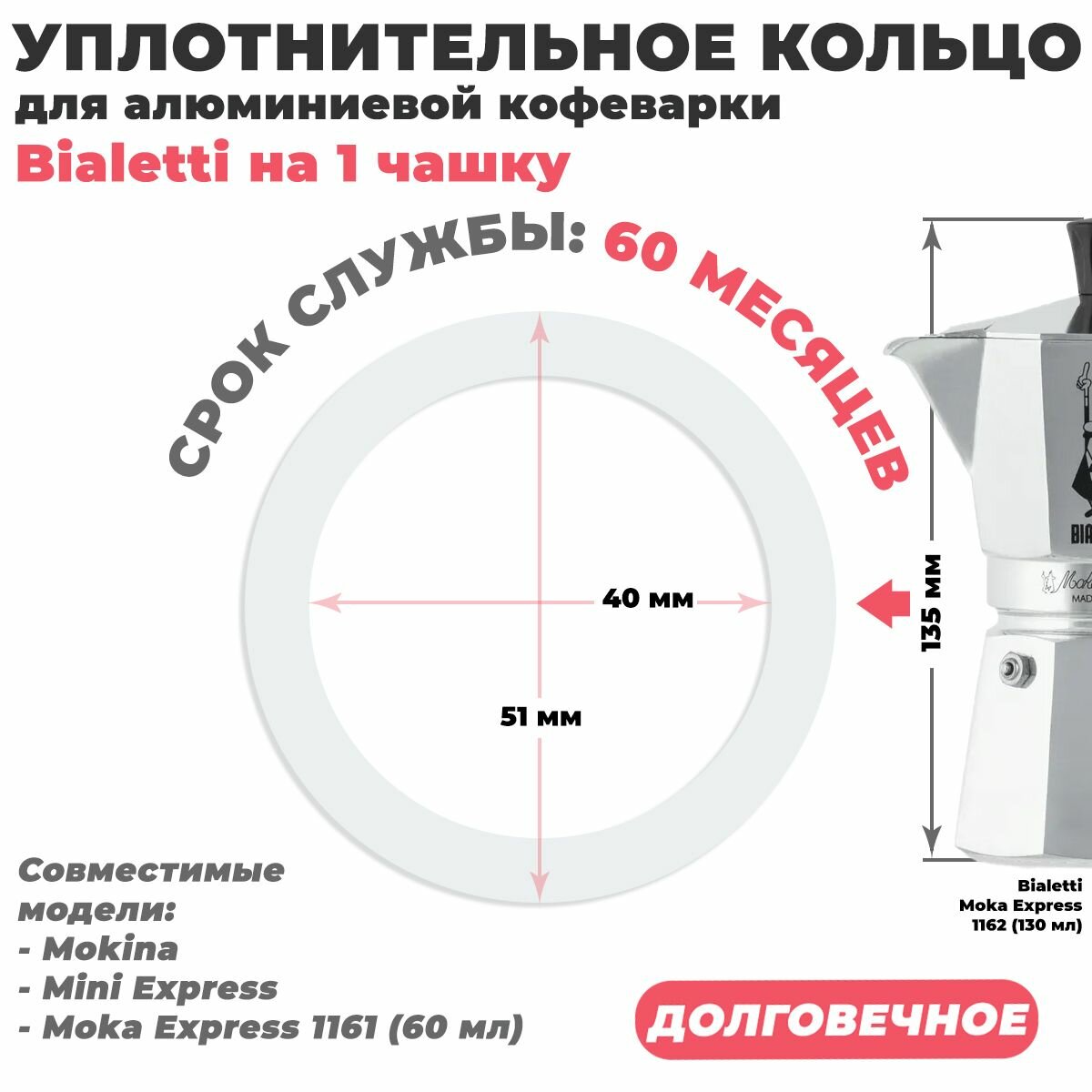 Долговечное уплотнительное кольцо из силикона для алюминиевой гейзерной кофеварки Bialetti на 1 порцию