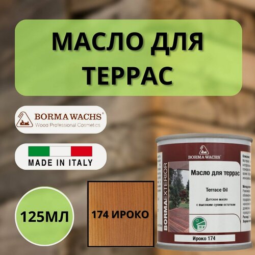 Изображение товара Масло для дерева/террас датское BORMA WACHS 125мл, 174 Ироко 4971IL-174.125