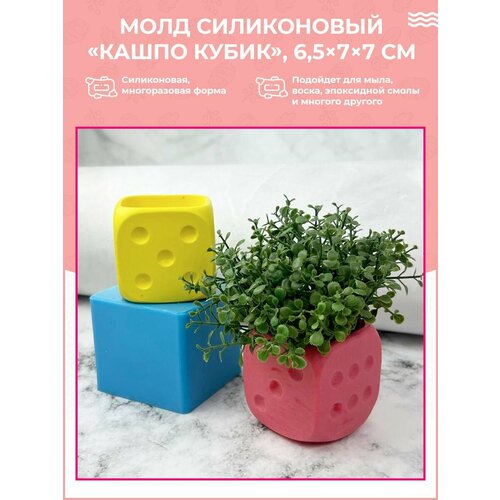 Силиконовый молд для гипса / кашпо для свечей и цветов форма