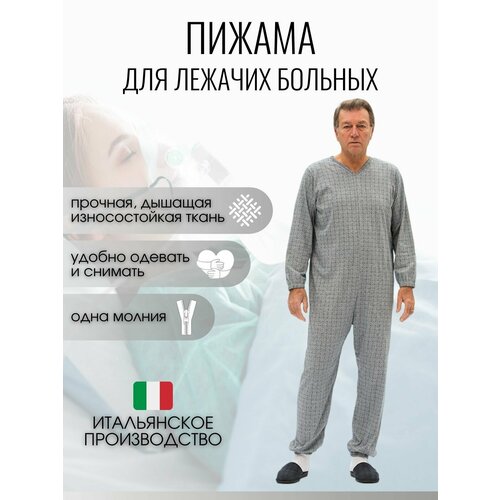 Адаптивное белье мужское, Комбинезон-пижама для лежачих больных с 1 молнией, длинный рукав